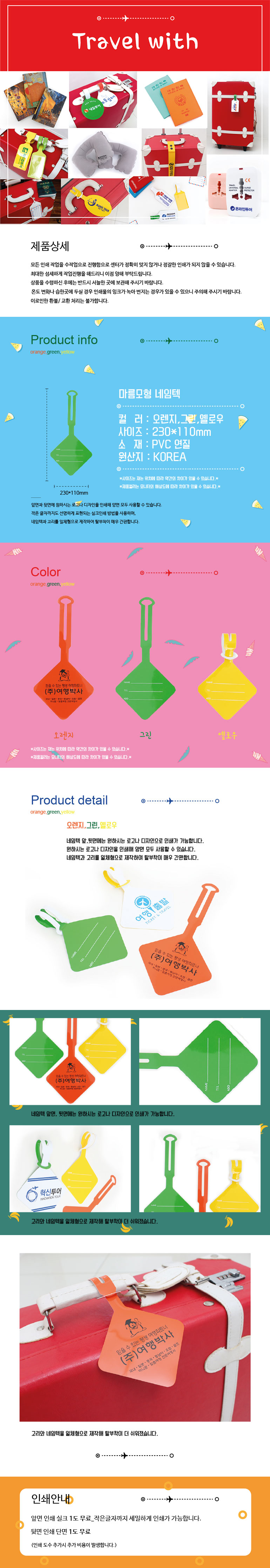 마름모형자체고리-네임텍_상세페이지.jpg