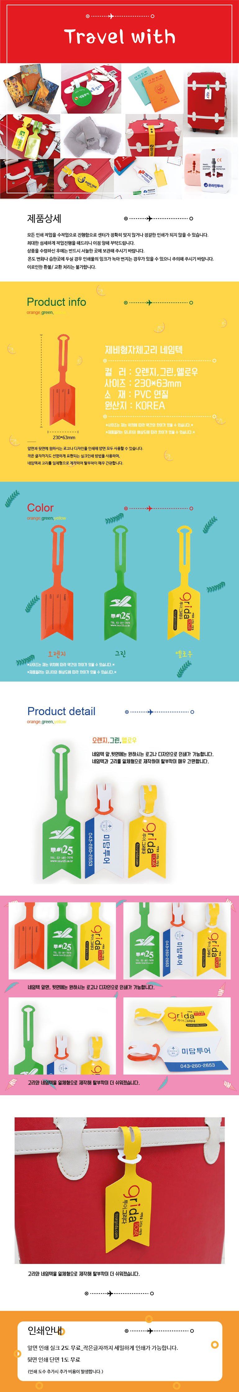 제비형자체고리-네임텍_상세페이지.jpg